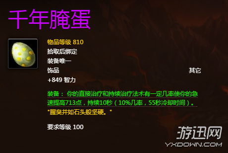 魔獸世界7.0美酒節(jié)活動(dòng)獎(jiǎng)勵(lì)一覽 wow2016年美酒節(jié)獎(jiǎng)勵(lì)一覽