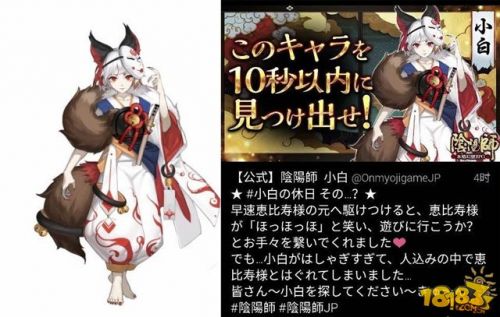陰陽師關系譜:晴明母親葛葉/玉藻前/小白