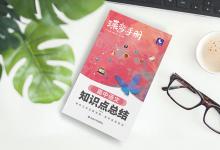 教育資訊：高考作文萬(wàn)能素材 高中語(yǔ)文素材摘抄積累