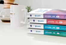 教育資訊：心理學(xué)專(zhuān)業(yè)好找工作嗎 工資高嗎