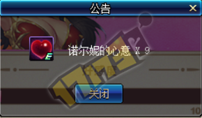 dnf諾爾妮3月19日第12天贈送什么玫瑰好感度最高？