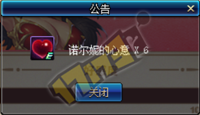 dnf諾爾妮3月19日第12天贈送什么玫瑰好感度最高？