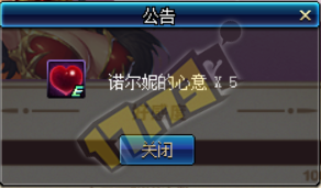 dnf諾爾妮3月19日第12天贈送什么玫瑰好感度最高？