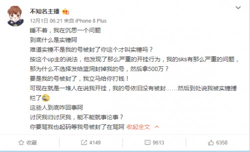55開吃雞開掛結(jié)局如何？55開澄清“被封號(hào)是因朋友演示外掛”