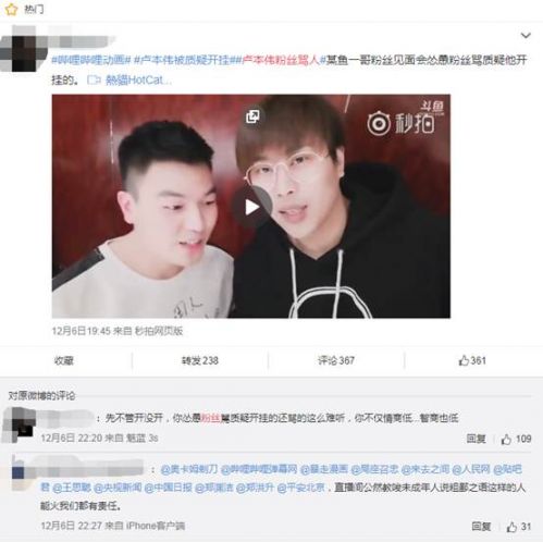 55開吃雞開掛結(jié)局如何？55開澄清“被封號(hào)是因朋友演示外掛”