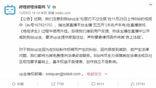 55開吃雞開掛結(jié)局如何？55開澄清“被封號(hào)是因朋友演示外掛”