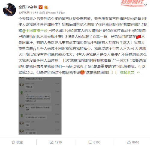 55開吃雞開掛結(jié)局如何？55開澄清“被封號(hào)是因朋友演示外掛”