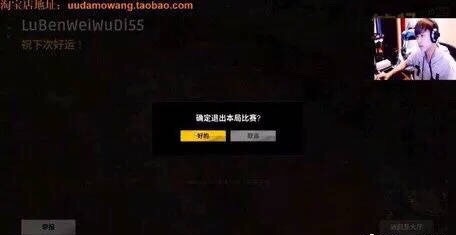 55開吃雞開掛結(jié)局如何？55開澄清“被封號(hào)是因朋友演示外掛”