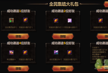 前沿手游：DNF電腦管家活動(dòng)網(wǎng)址 DNF全民集結(jié)大禮包領(lǐng)取