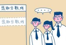 教育資訊：2021年云南大學(xué)各省錄取分?jǐn)?shù)線是多少