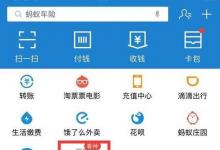 日常生活:支付寶怎么修改實(shí)名認(rèn)證