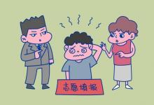 教育資訊：云南省2021年普通高校招生第三輪征集志愿填報時間