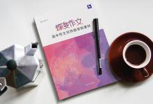 教育資訊:語(yǔ)文考試答題時(shí)間如何分配 怎么合理分配