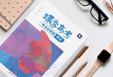 教育資訊:提高英語成績的方法有哪些 怎么提高英語成績