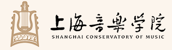 上海音樂學院.PNG
