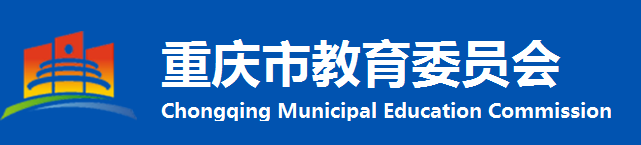 2021年重慶市中考成績學(xué)生查詢?nèi)肟?alt=