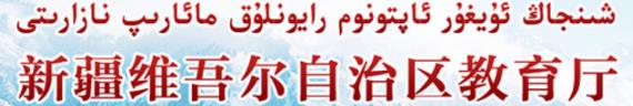 2021年新疆中考成績學(xué)生查詢網(wǎng)址入口