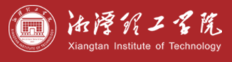 湘潭理工學院迎新網站入口
