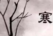 日常生活:寒衣節(jié)的風(fēng)俗是什么