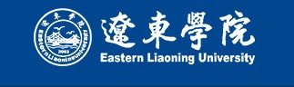 教育資訊：大連民族大學迎新系統(tǒng)及網(wǎng)站入口 2021新生入學須知