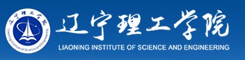 教育資訊：遼寧理工學院迎新系統(tǒng)及網(wǎng)站入口 2021新生入學須知