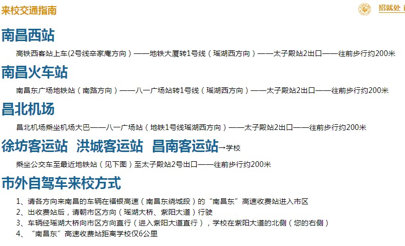 2021年江西科技學(xué)院迎新系統(tǒng) 報到流程及入學(xué)須知