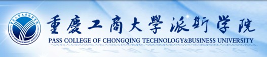 重慶工商大學派斯學院迎新系統(tǒng)及網(wǎng)站入口