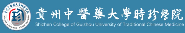 2021貴州中醫(yī)藥大學(xué)時珍學(xué)院迎新網(wǎng)登陸入口