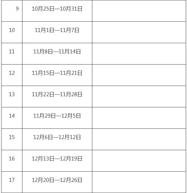 2021-2022十堰中小學(xué)校歷 暑假放假時間