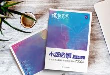 教育資訊：高中數(shù)學用什么教輔書好