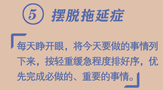 必看！開學(xué)前做好10件小事，孩子新學(xué)期進步快