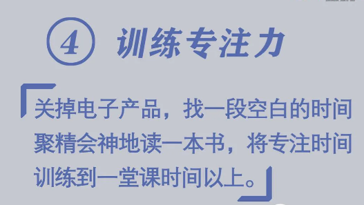 必看！開學(xué)前做好10件小事，孩子新學(xué)期進步快