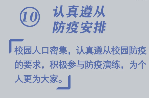 必看！開學(xué)前做好10件小事，孩子新學(xué)期進步快