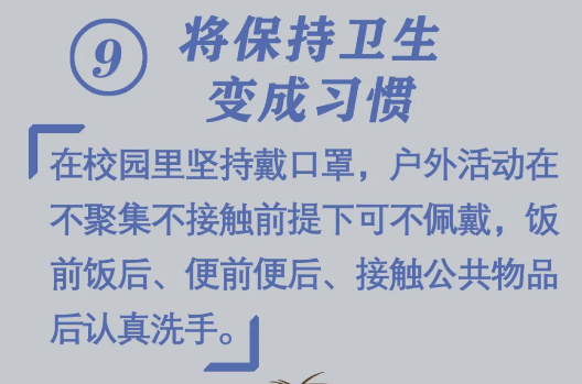 必看！開學(xué)前做好10件小事，孩子新學(xué)期進步快