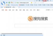 日常生活:瀏覽器默認(rèn)主頁被篡改后該怎么辦設(shè)置回來