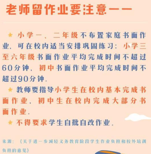 2021秋季開學(xué)將有這些新變化 開學(xué)注意事項