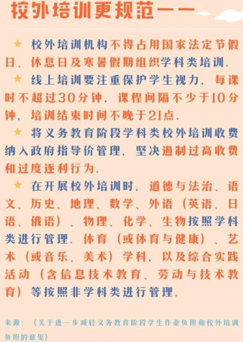 2021秋季開學(xué)將有這些新變化 開學(xué)注意事項
