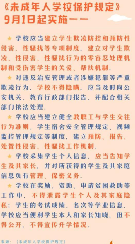 2021秋季開學(xué)將有這些新變化 開學(xué)注意事項