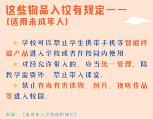 2021秋季開學(xué)將有這些新變化 開學(xué)注意事項