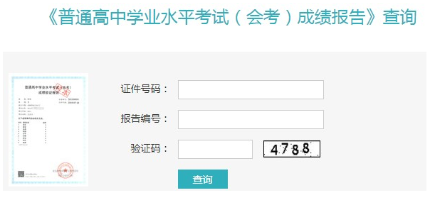 高一學考查詢成績?nèi)肟?022
