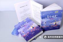 教育資訊：2021年遵義醫(yī)科大學(xué)醫(yī)學(xué)與科技學(xué)院學(xué)費是多少 各專業(yè)收費標準