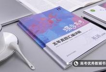 教育資訊：英語基礎(chǔ)太差怎么補(bǔ)救 有什么方法