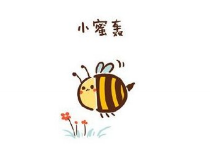 可愛的小蜜蜂怎么畫簡(jiǎn)筆畫 字母D簡(jiǎn)筆畫教程4