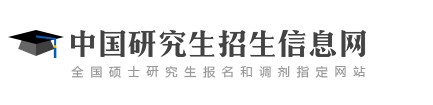 2022考研準考證打印入口