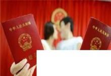 日常生活：領(lǐng)結(jié)婚證需要準(zhǔn)備什么