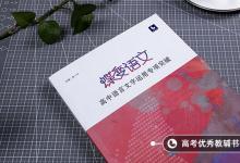 教育資訊：語文一對(duì)一輔導(dǎo)有用嗎 有效果嗎