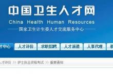 日常生活：2021年護(hù)士資格證成績(jī)查詢時(shí)間是多久