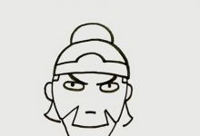 關(guān)羽如何畫(huà)簡(jiǎn)筆畫(huà)？
