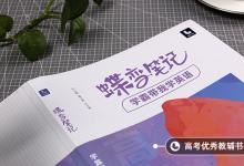 教育資訊:高一英語補課應(yīng)該補什么內(nèi)容 高一英語需要補課嗎