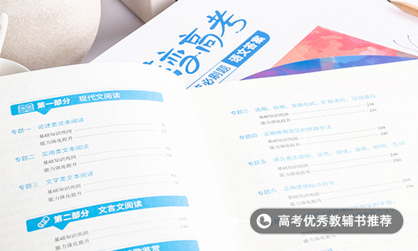 語文差 要如何去補(bǔ)